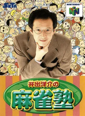 Ide Yosuke no Mahjong Juku (Japan) box cover front